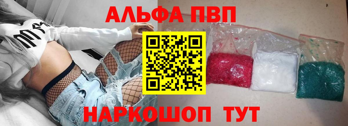 APVP VHQ  Alpha PVP СК  Вход с VPN  Тихвин 