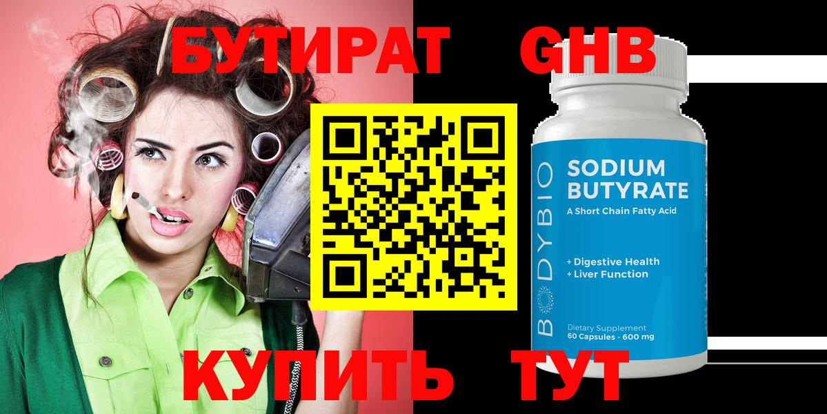 Бутират буратино  Вход с VPN  Тихвин 