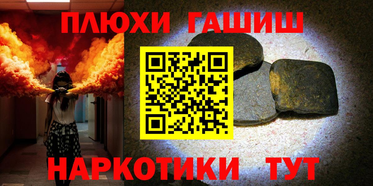 ГАШИШ hashish Тихвин