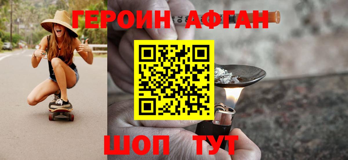 Героин герыч  ГЕРОИН  Тихвин  Вход с VPN 
