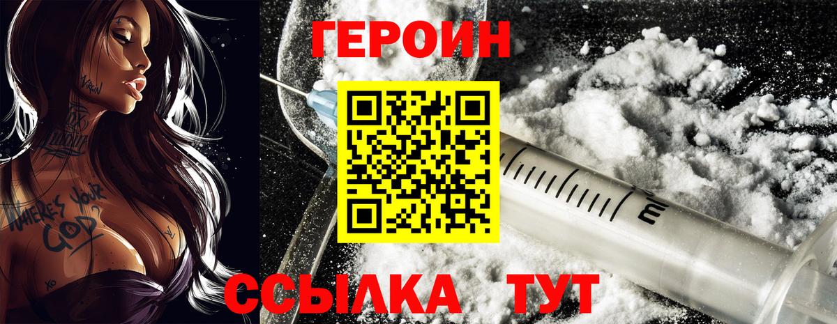 ГЕРОИН Афган Тихвин