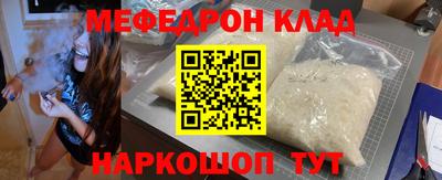 меф Мариинск