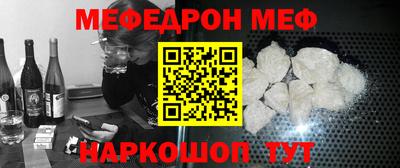 меф VHQ Малоярославец