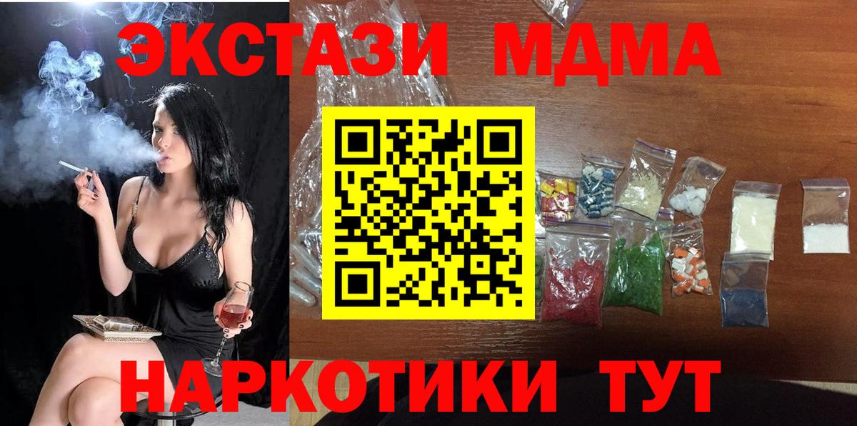 Тихвин  MDMA crystal  MDMA  Вход с VPN  MDMA кристаллы 