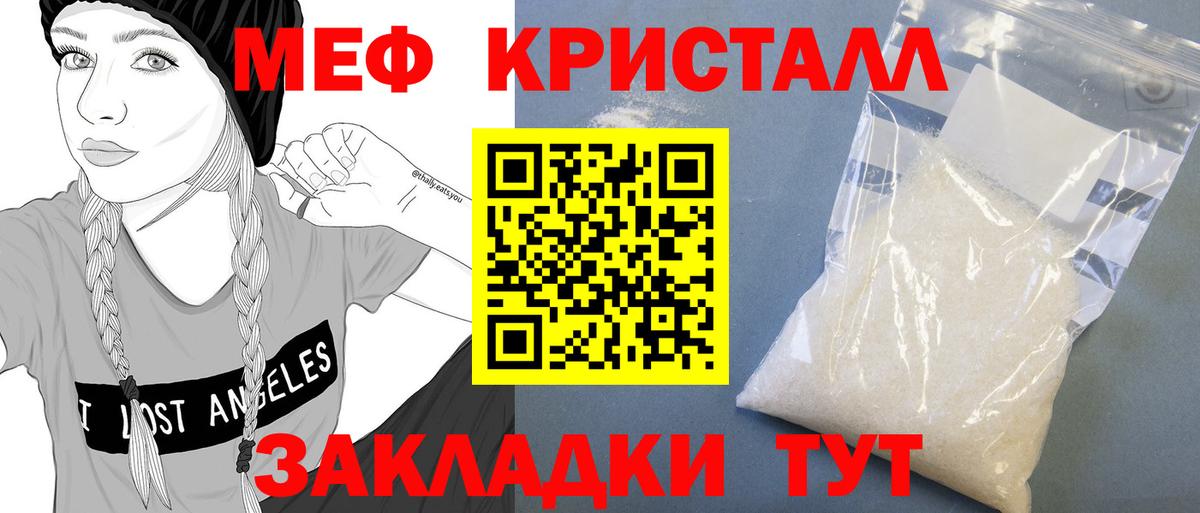 МЕТАМФЕТАМИН Тихвин