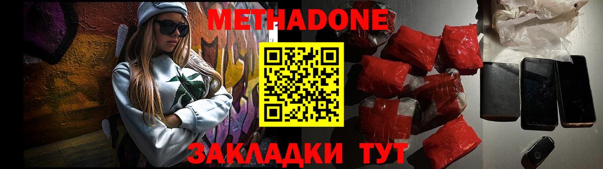 МЕТАДОН methadone  блэк спрут ТОР  Тихвин  Метадон methadone  Вход с VPN 