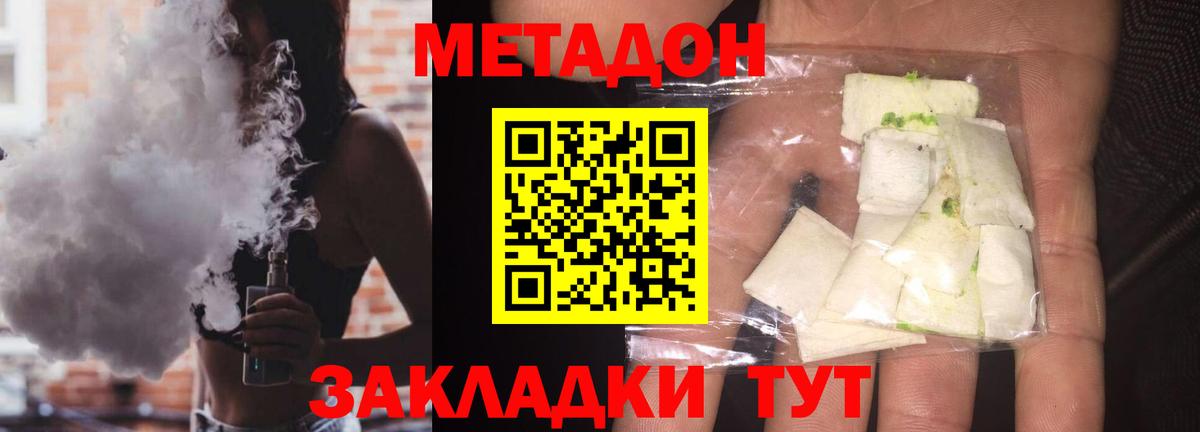 Метадон кристалл Тихвин