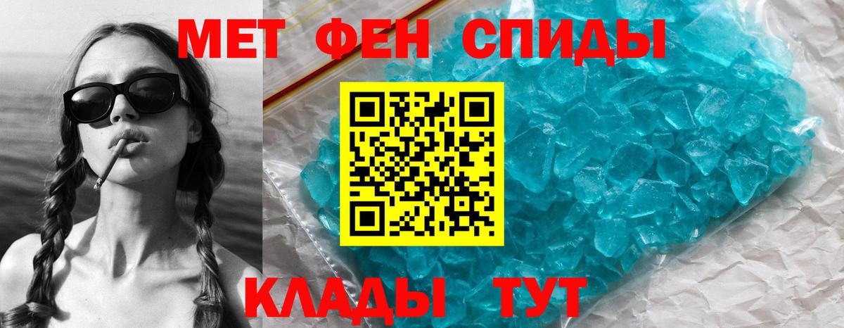 МЕТАМФЕТАМИН винт  Вход с VPN  Метамфетамин  Тихвин 