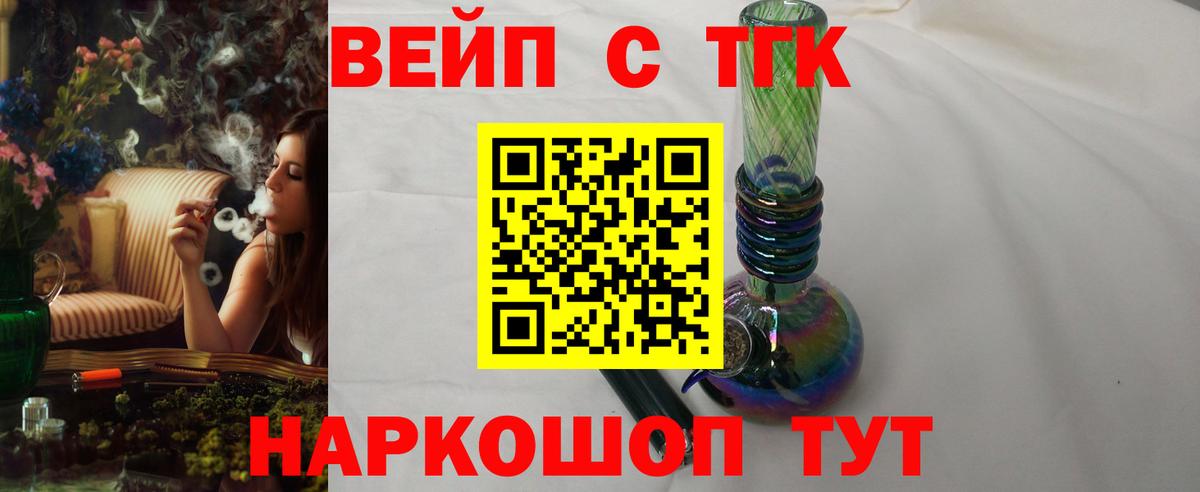 Тихвин  ТГК Wax  Дистиллят ТГК Wax  Вход с VPN 
