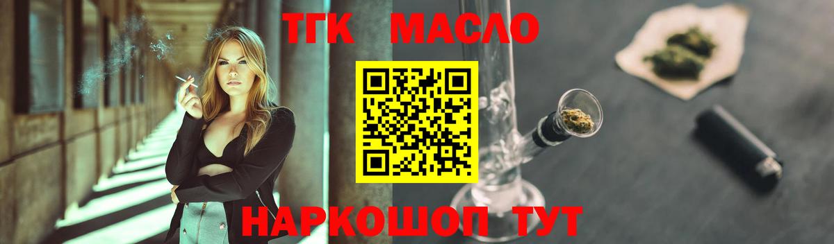 Дистиллят ТГК Wax Тихвин